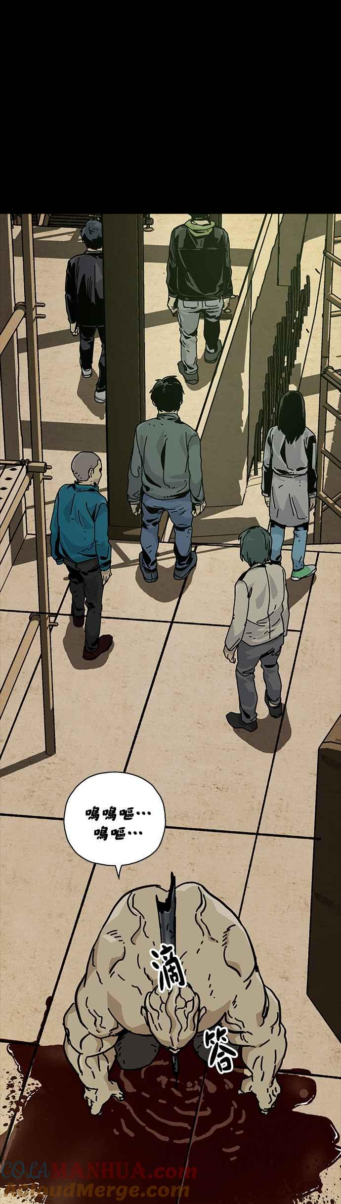 《Deadlife》第68话 第31页