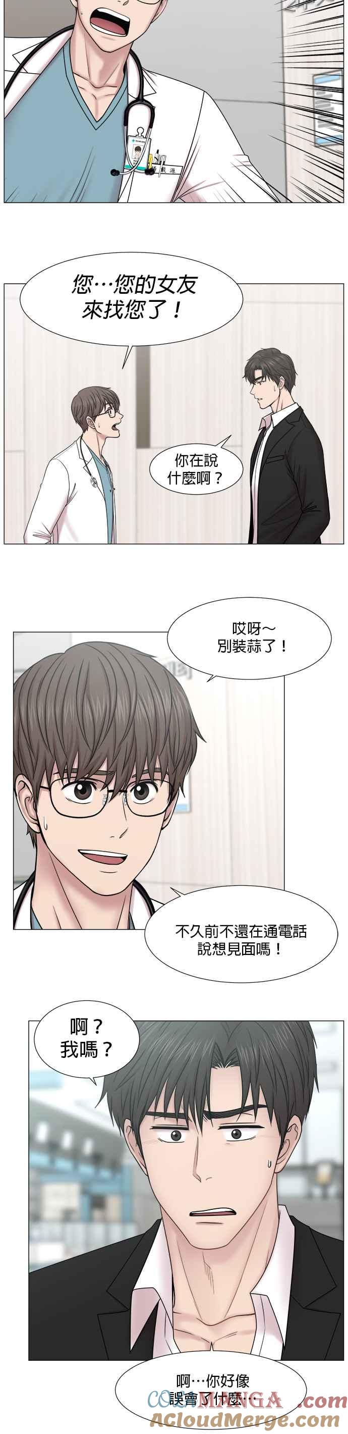 《外伤重症中心：黄金救援》[第2部] 第4话 如果想进行整顿的话_2 第17页