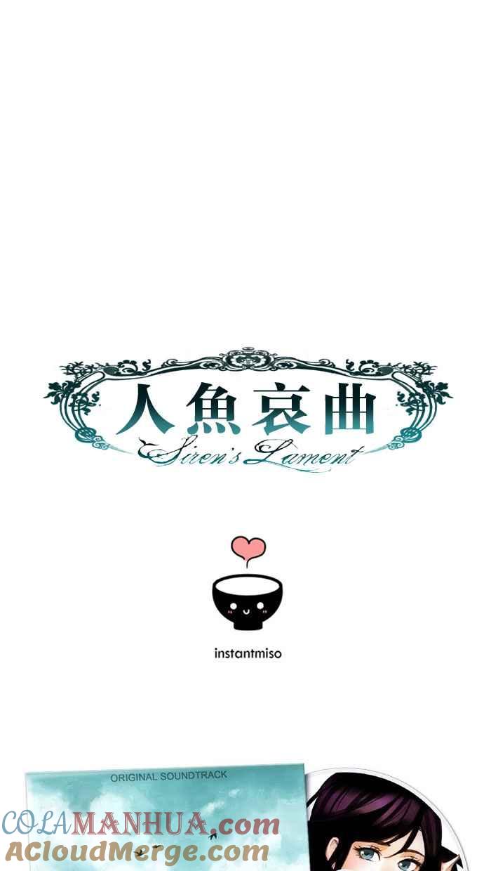 《人鱼哀曲》[第64话] 真面目 第39页