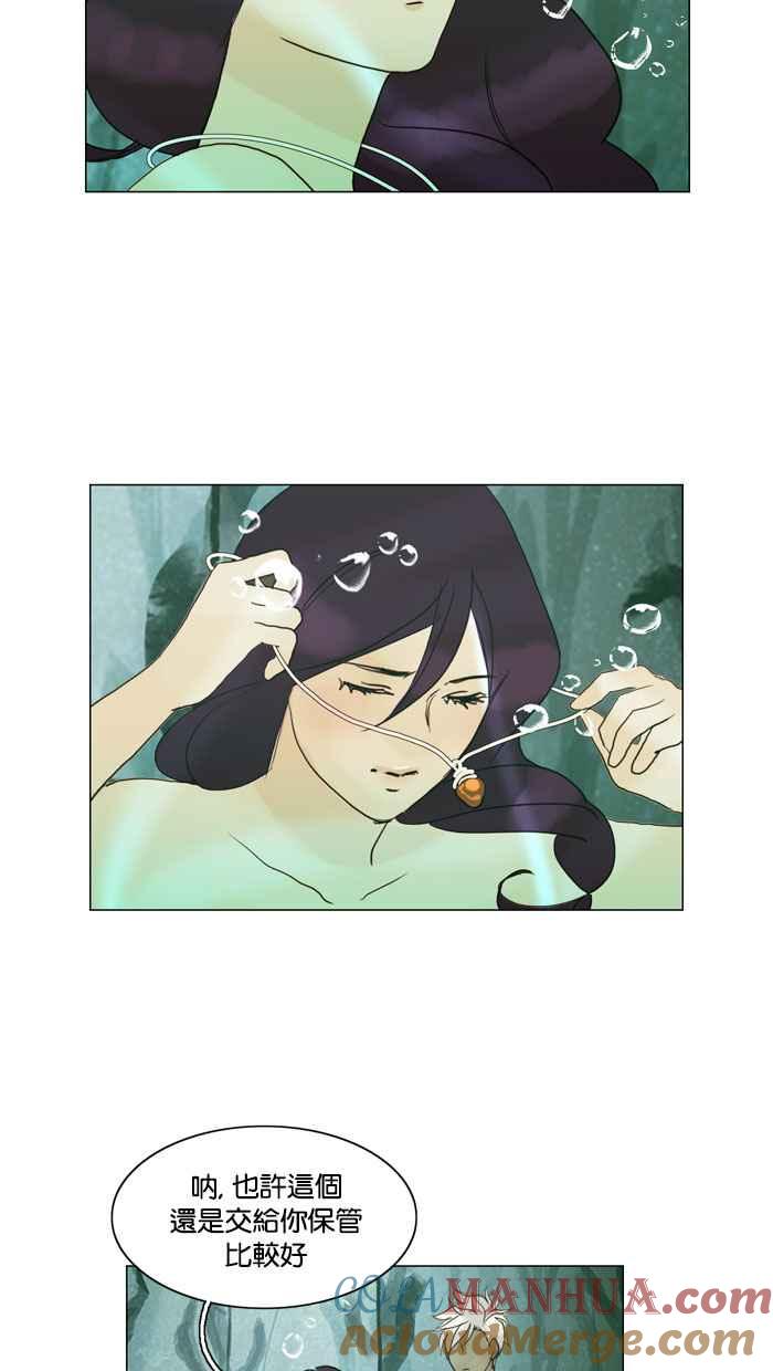 《人鱼哀曲》[第64话] 真面目 第23页