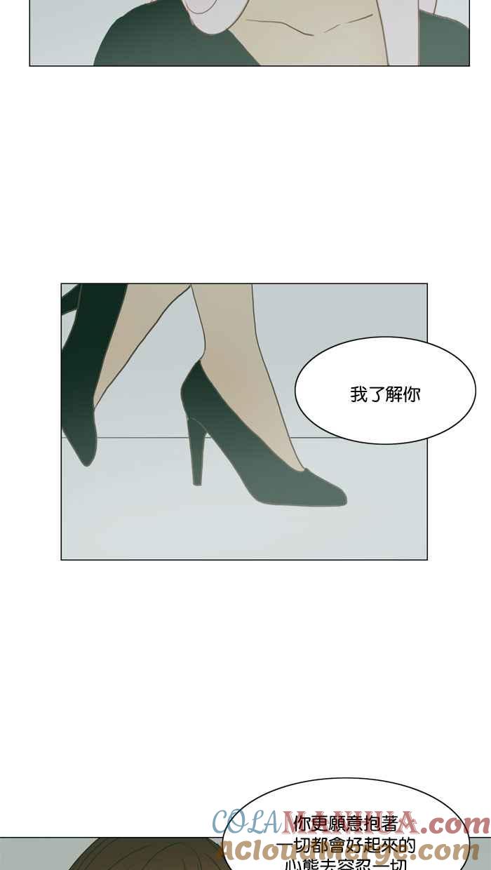 《人鱼哀曲》[第64话] 真面目 第33页