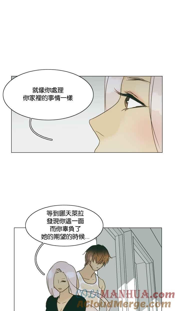 《人鱼哀曲》[第64话] 真面目 第35页