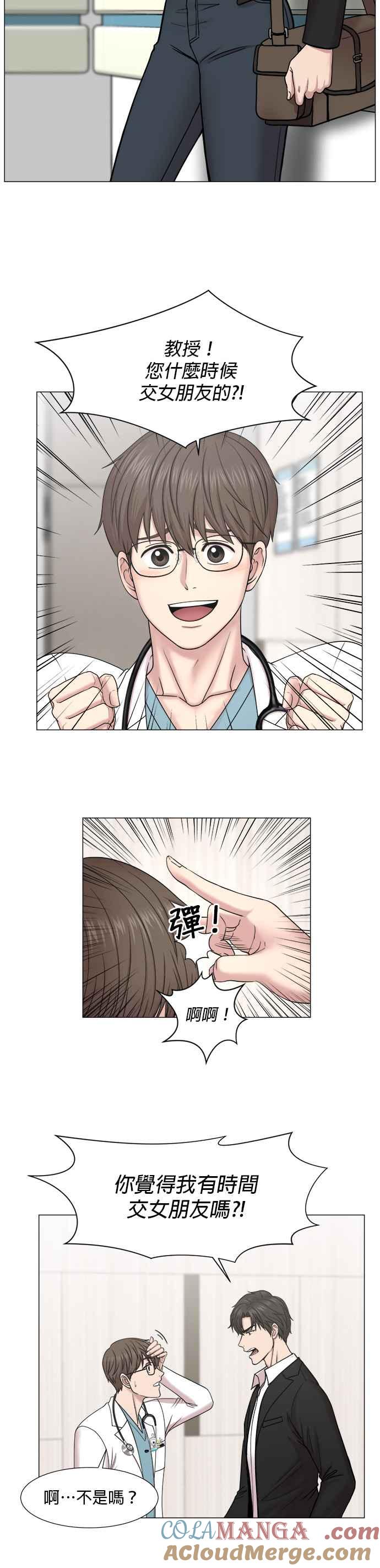 《外伤重症中心：黄金救援》[第2部] 第4话 如果想进行整顿的话_2 第19页
