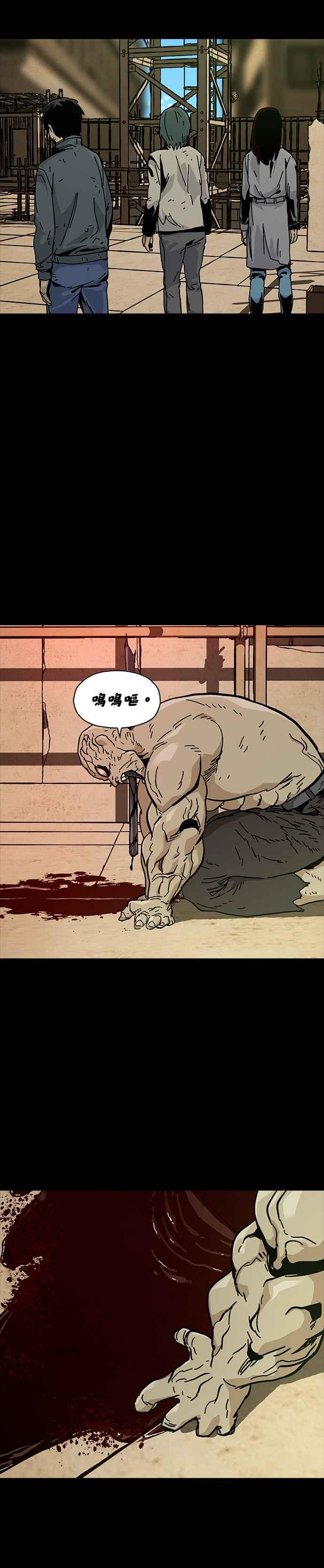 《Deadlife》第68话 第30页