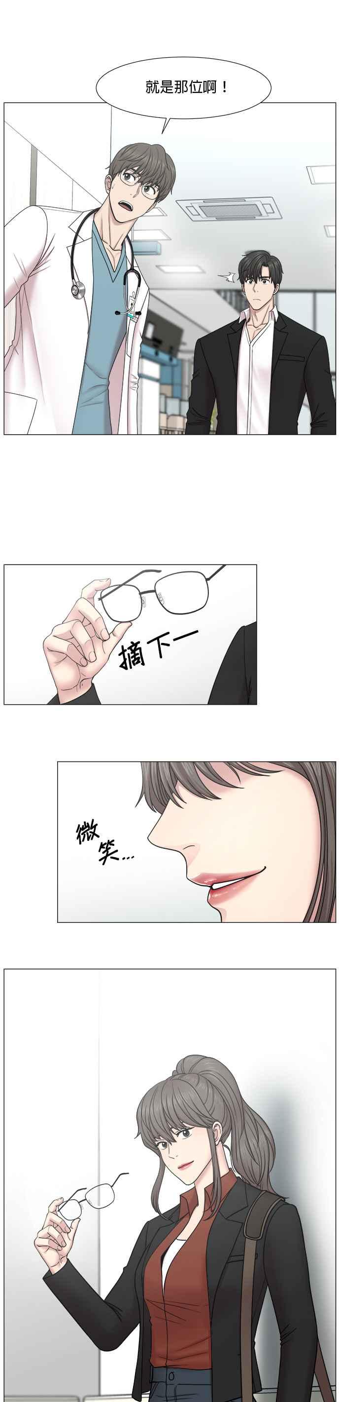 《外伤重症中心：黄金救援》[第2部] 第4话 如果想进行整顿的话_2 第18页