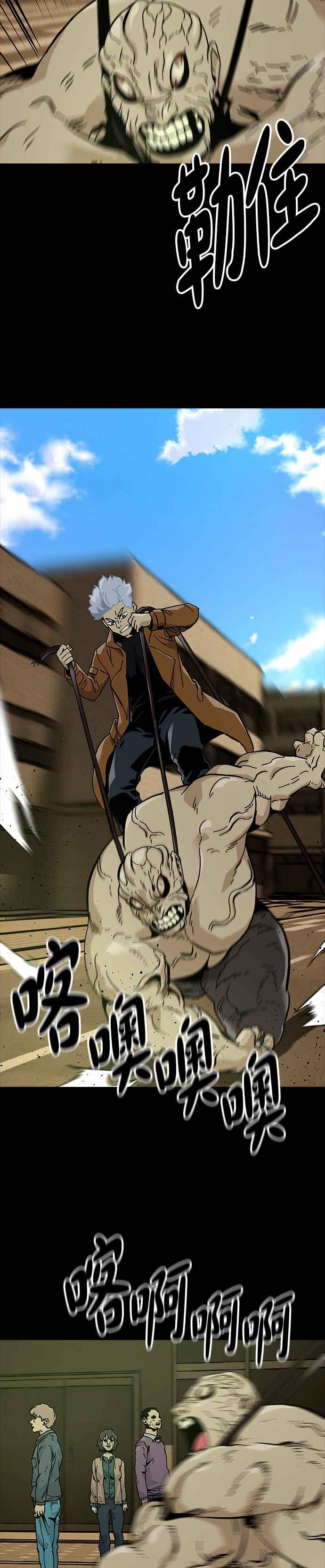 《Deadlife》第68话 第4页