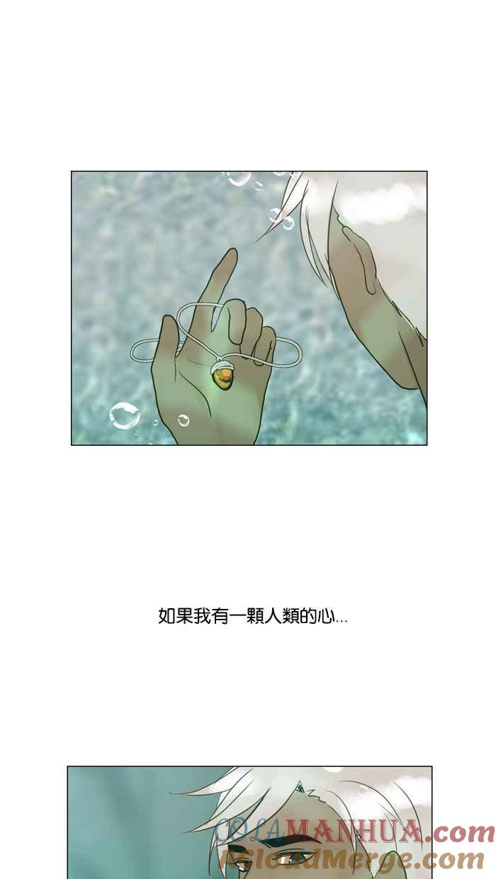 《人鱼哀曲》[第64话] 真面目 第25页