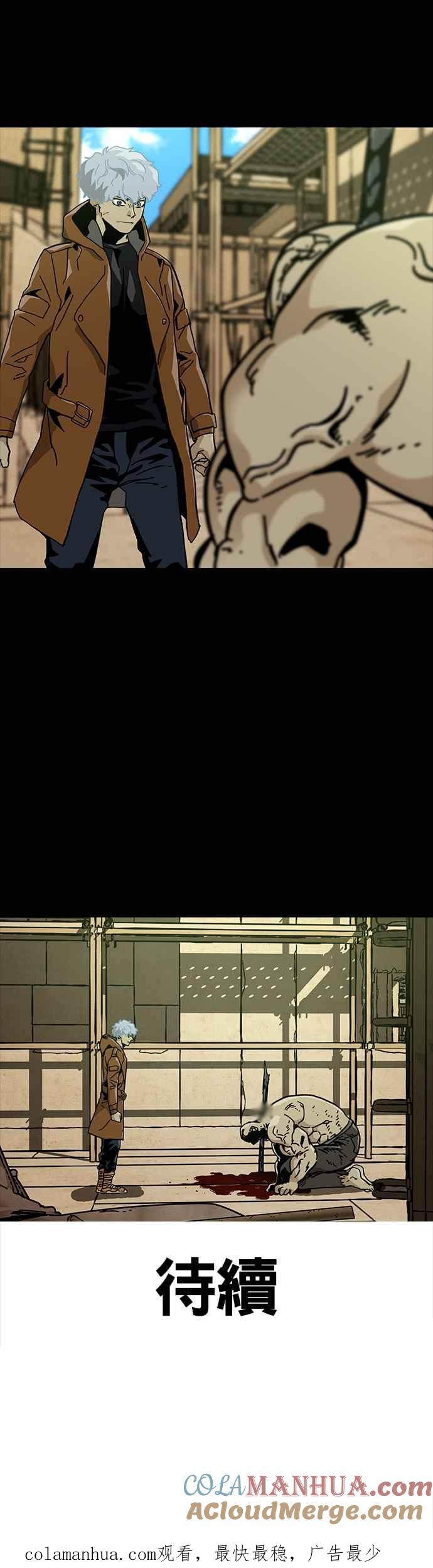 《Deadlife》第68话 第33页
