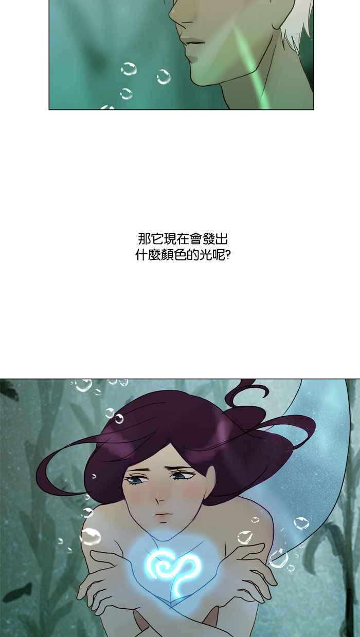 《人鱼哀曲》[第64话] 真面目 第26页