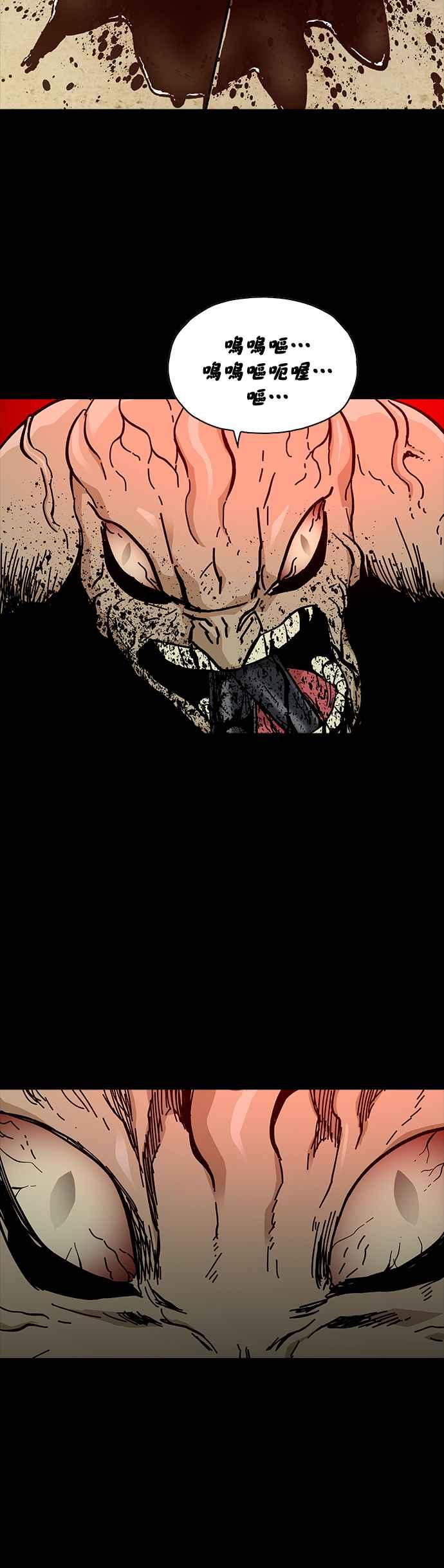 《Deadlife》第68话 第32页