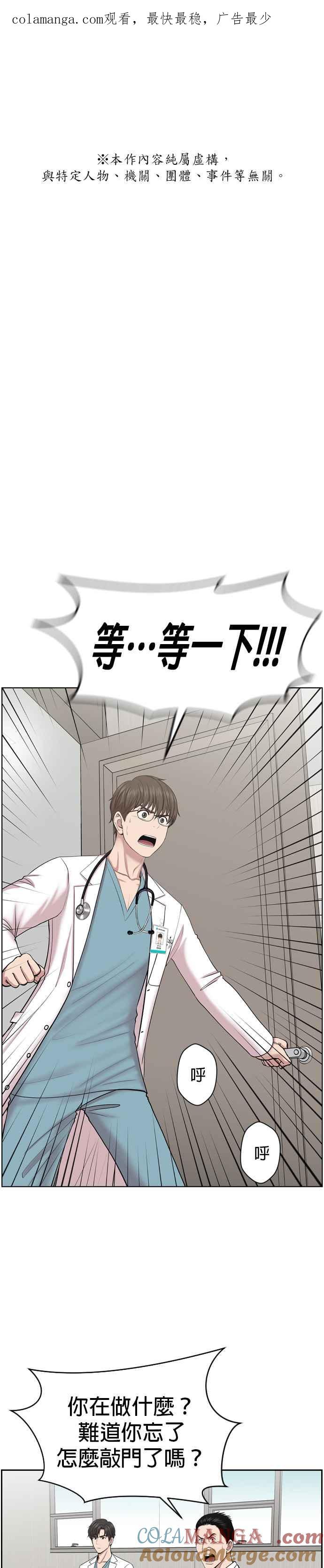 《外伤重症中心：黄金救援》第7话 奴隶1号 第1页