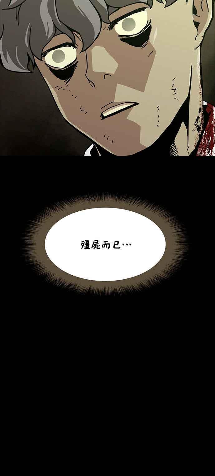 《Deadlife》第6话 第12页