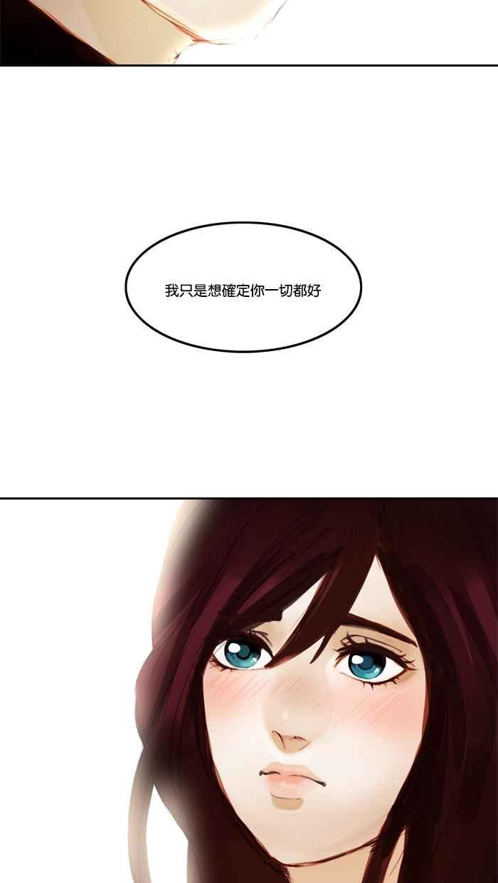 《人鱼哀曲》[第6话] 潮汐更迭 第32页