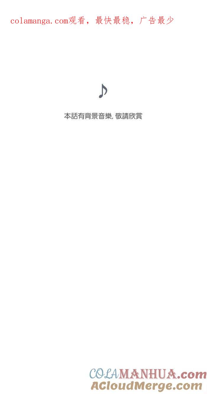 《人鱼哀曲》[第6话] 潮汐更迭 第1页