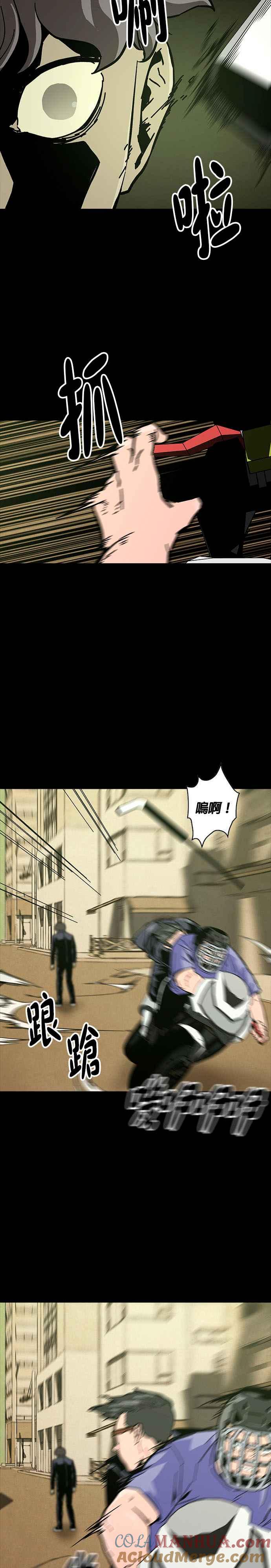 《Deadlife》第6话 第3页