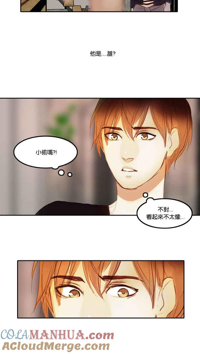 《人鱼哀曲》[第6话] 潮汐更迭 第9页
