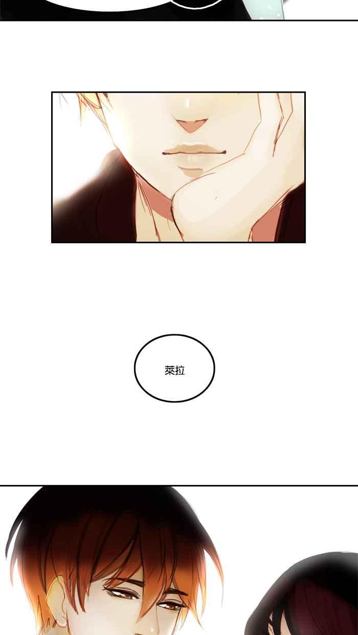 《人鱼哀曲》[第6话] 潮汐更迭 第30页