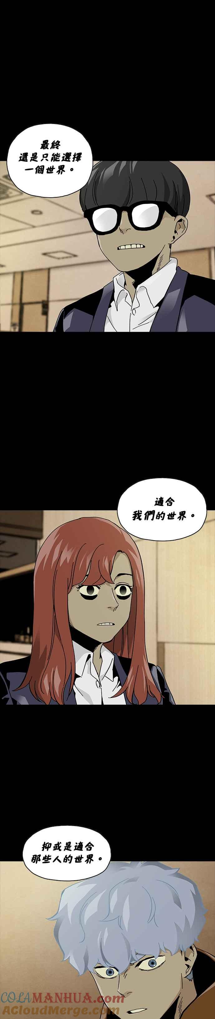 《Deadlife》第69话 第7页