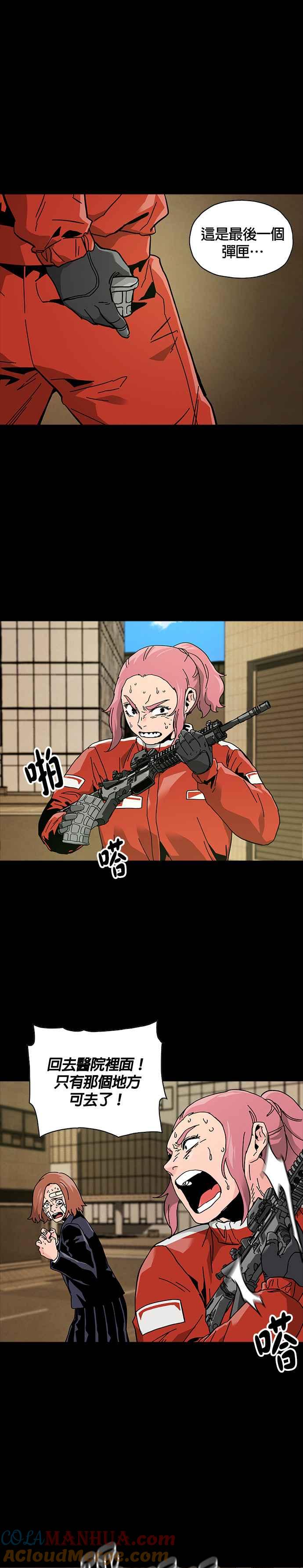 《Deadlife》第69话 第27页
