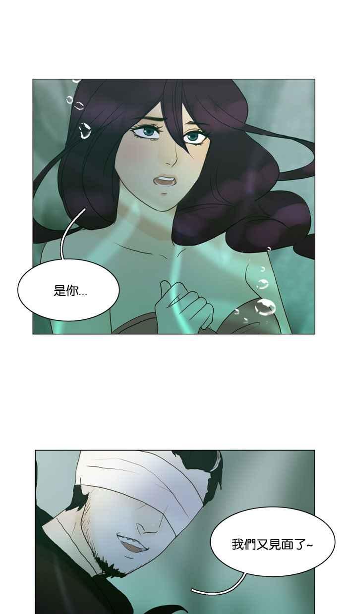《人鱼哀曲》[第65话] 浮出水面的真相 第18页