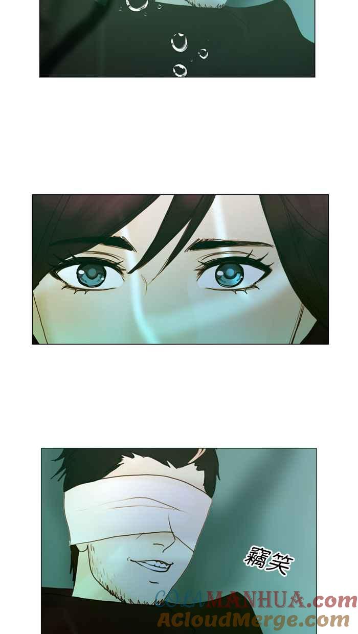 《人鱼哀曲》[第65话] 浮出水面的真相 第29页