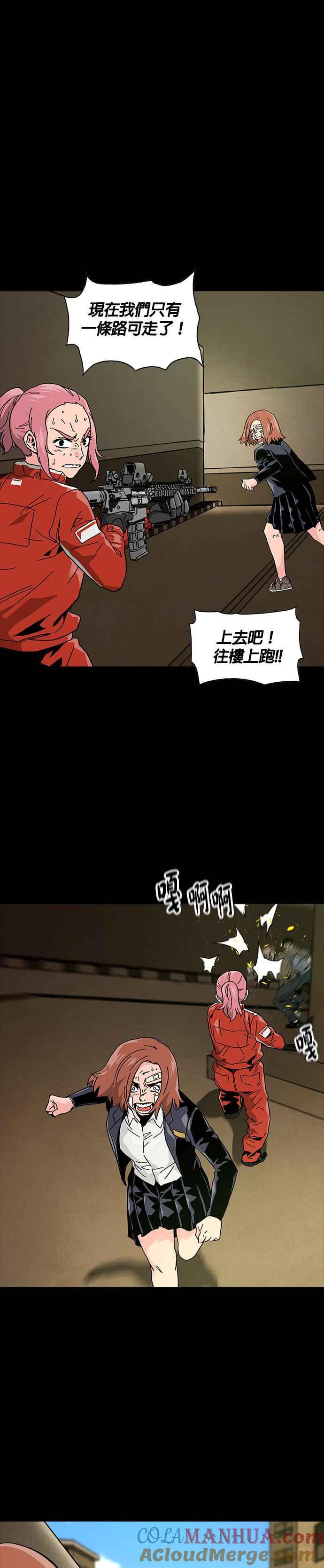 《Deadlife》第69话 第15页