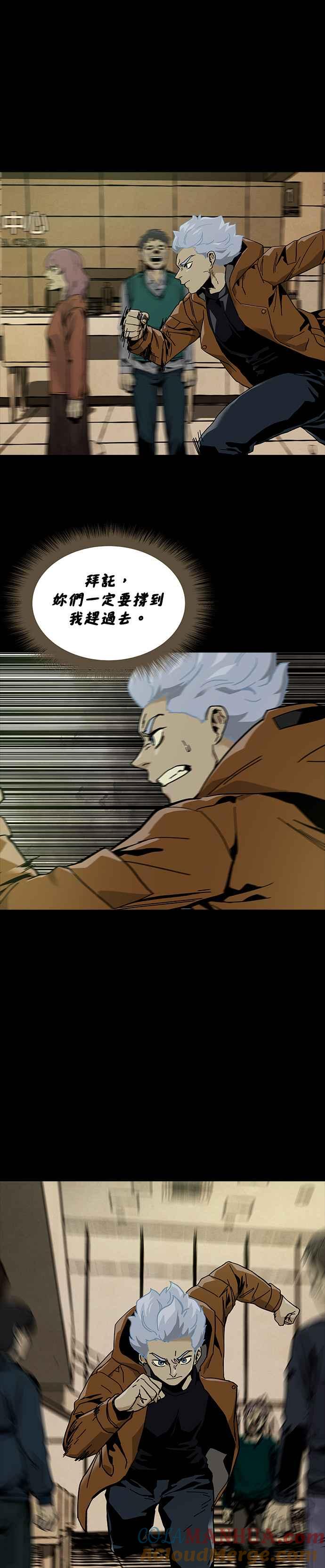 《Deadlife》第69话 第21页