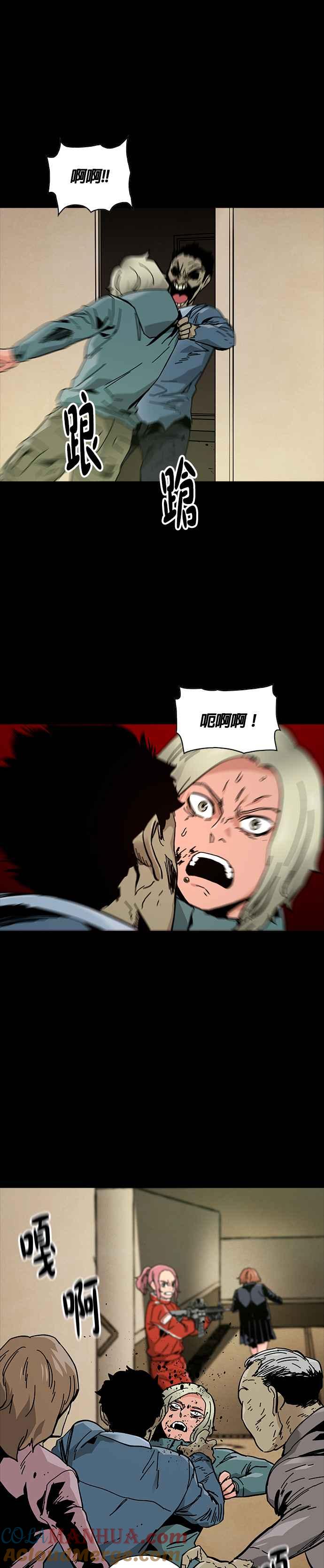 《Deadlife》第69话 第13页