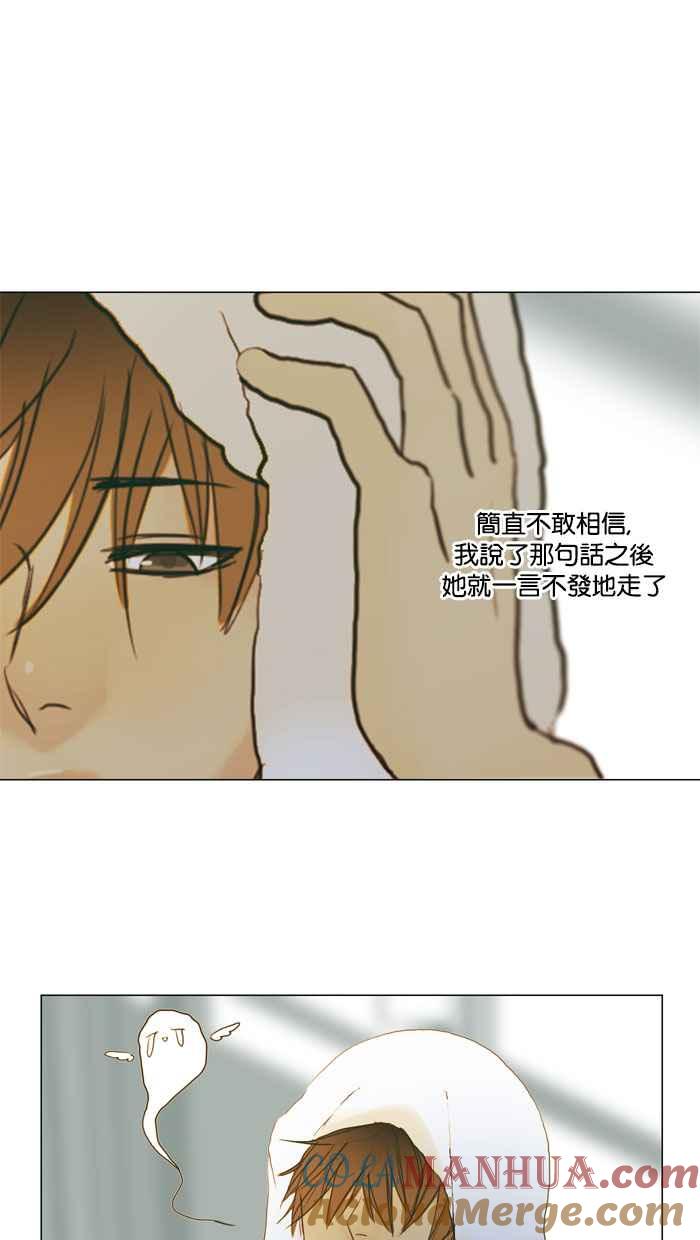 《人鱼哀曲》[第65话] 浮出水面的真相 第35页