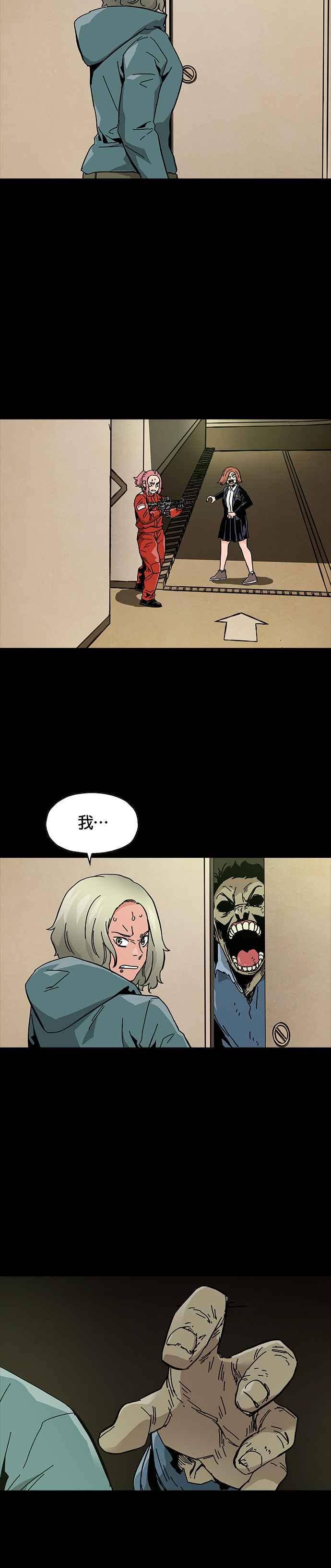 《Deadlife》第69话 第12页