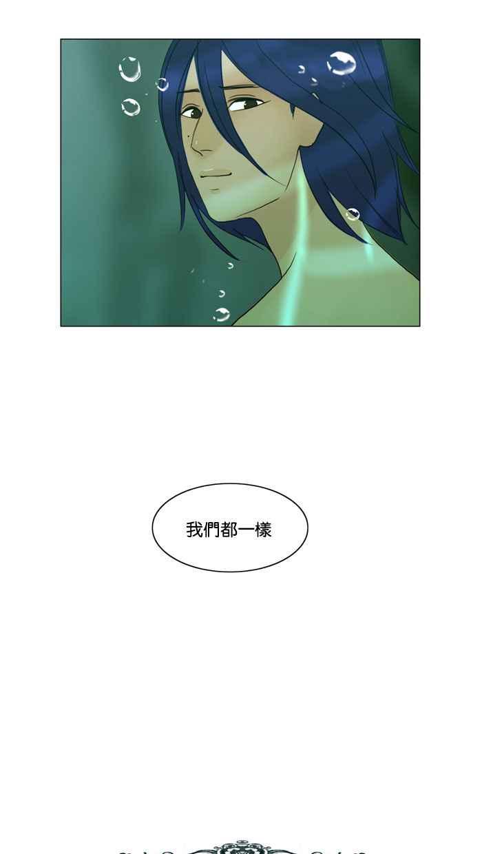 《人鱼哀曲》[第65话] 浮出水面的真相 第10页