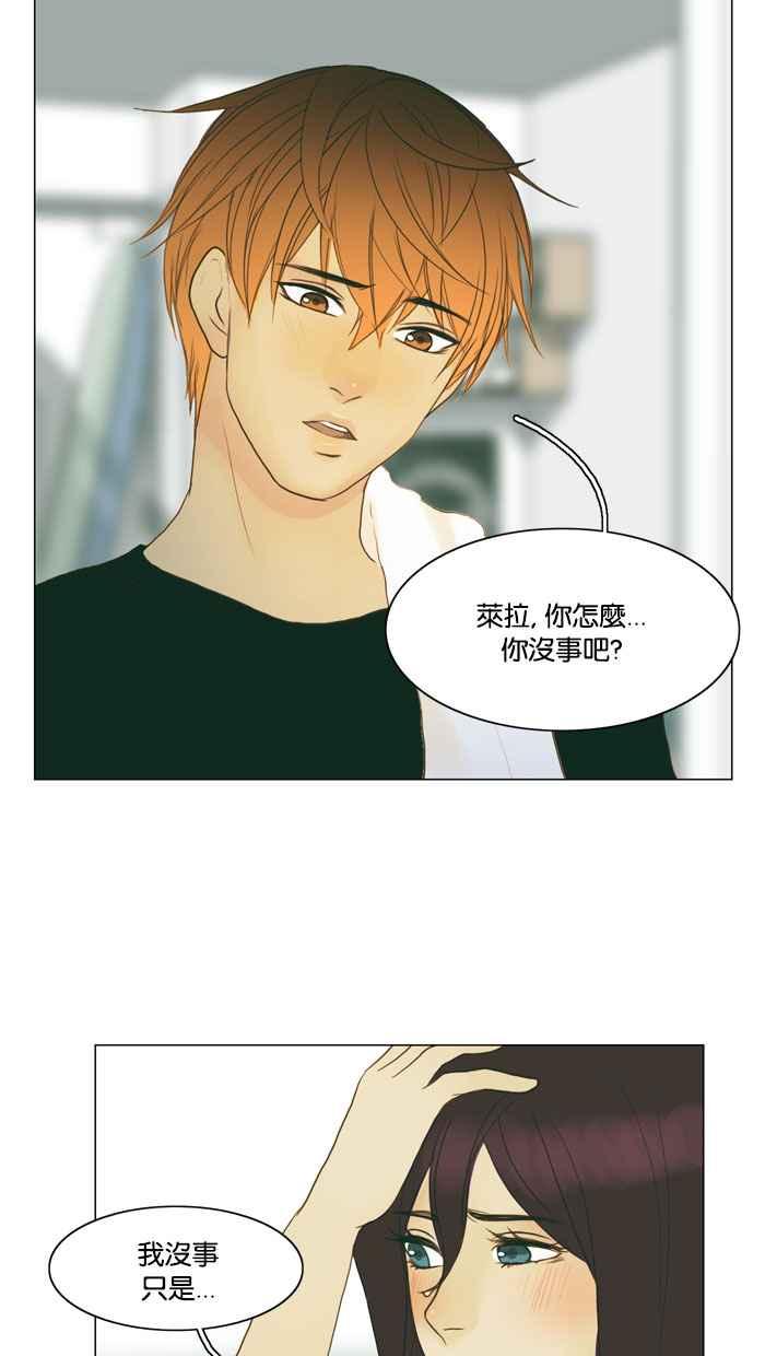 《人鱼哀曲》[第66话] 更强大的人 第4页