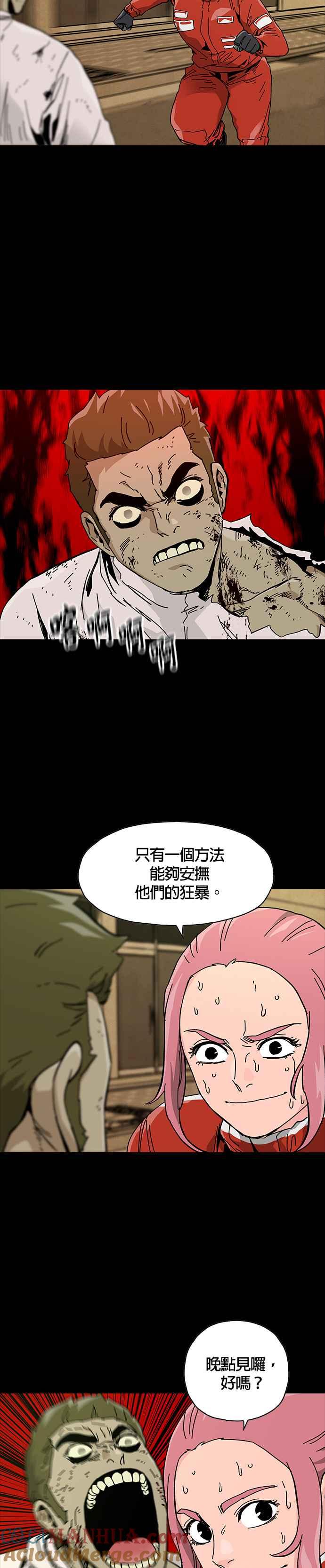 《Deadlife》第70话 第17页