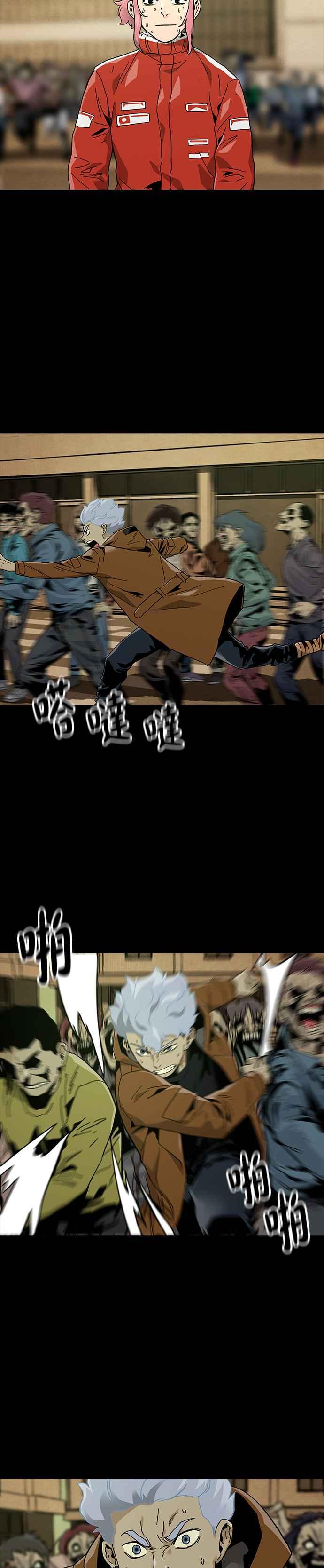 《Deadlife》第70话 第14页