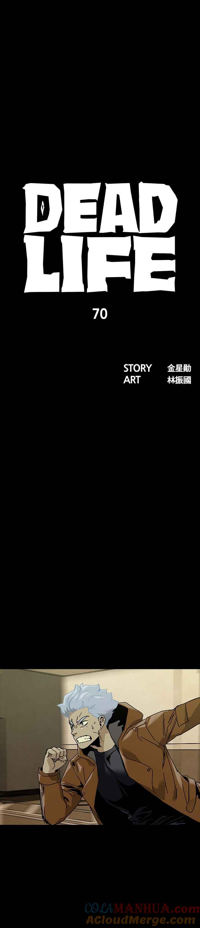 《Deadlife》第70话 第7页