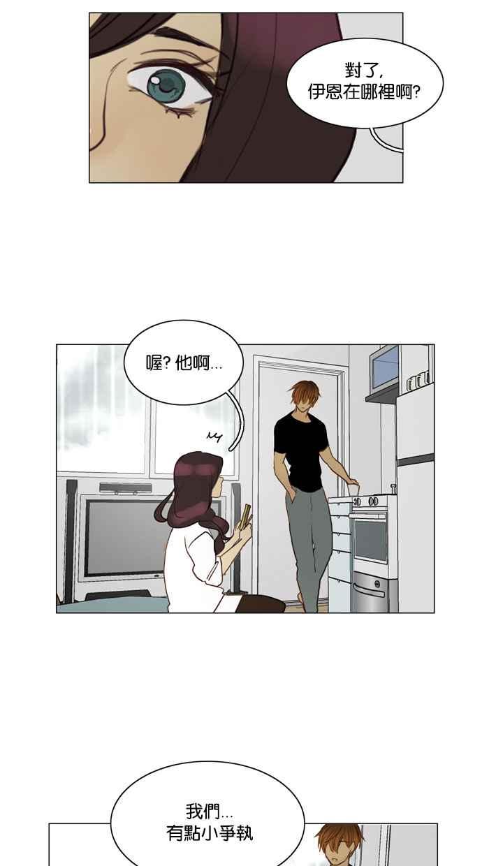 《人鱼哀曲》[第66话] 更强大的人 第26页