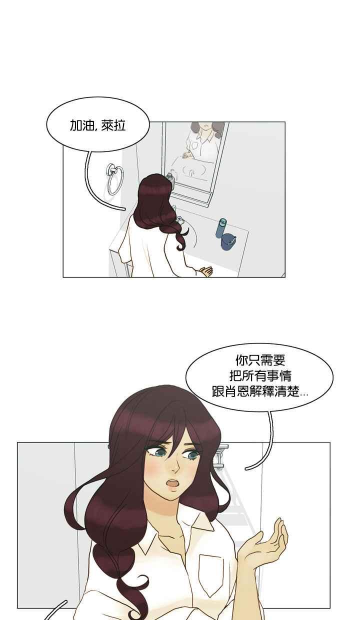 《人鱼哀曲》[第66话] 更强大的人 第12页