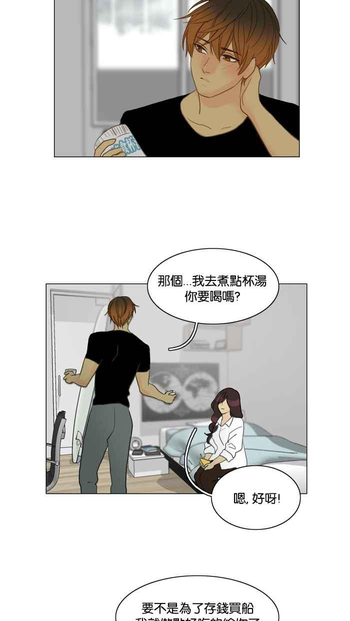 《人鱼哀曲》[第66话] 更强大的人 第20页