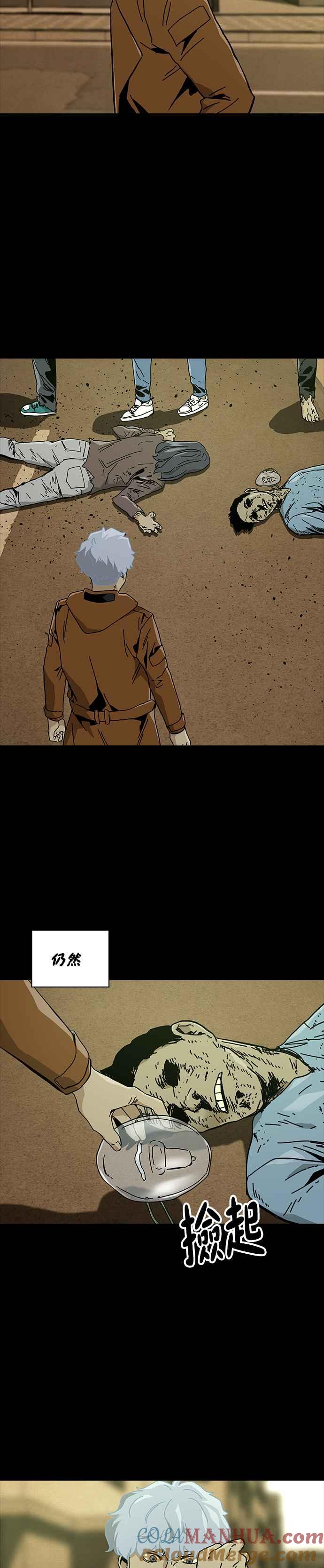 《Deadlife》第70话 第27页