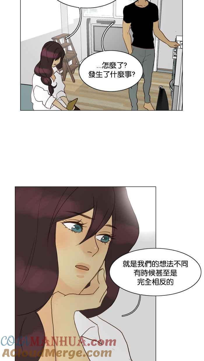 《人鱼哀曲》[第66话] 更强大的人 第27页