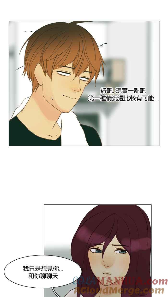 《人鱼哀曲》[第66话] 更强大的人 第7页