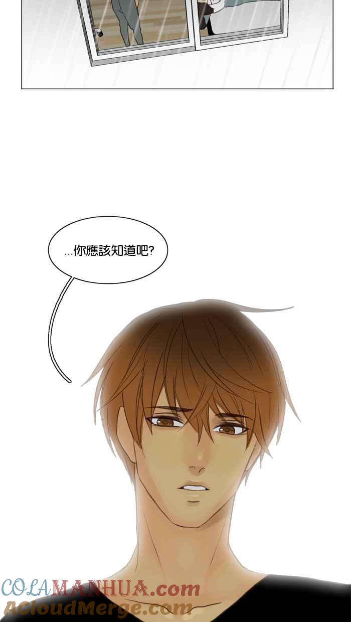 《人鱼哀曲》[第66话] 更强大的人 第35页