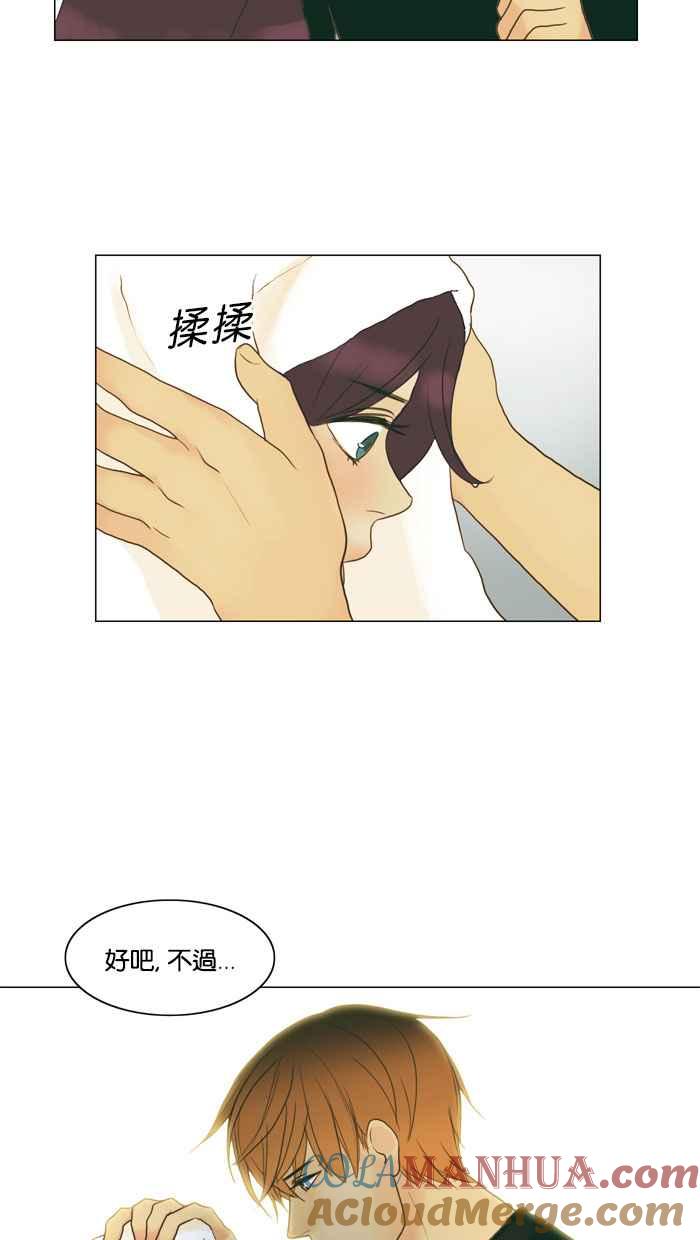 《人鱼哀曲》[第66话] 更强大的人 第9页