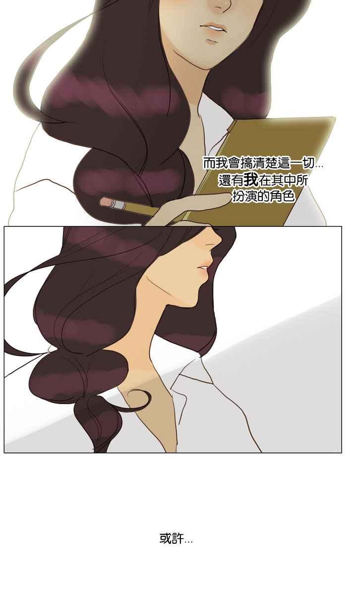 《人鱼哀曲》[第66话] 更强大的人 第30页