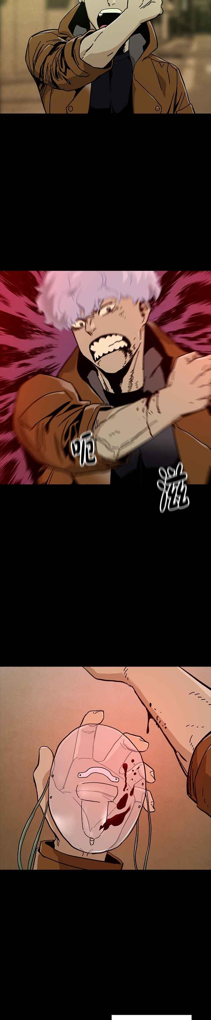 《Deadlife》第70话 第28页
