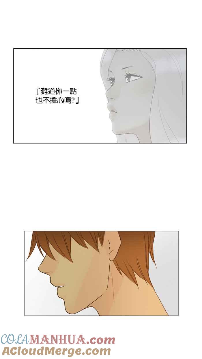 《人鱼哀曲》[第66话] 更强大的人 第33页