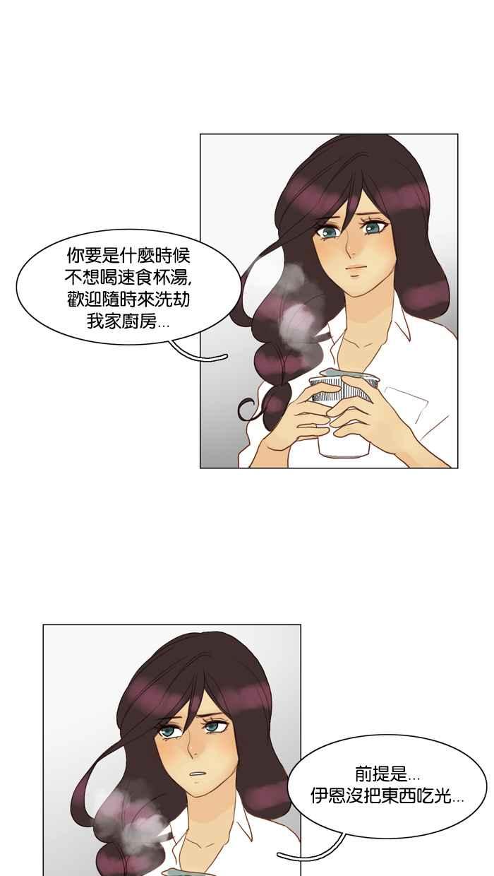 《人鱼哀曲》[第66话] 更强大的人 第22页