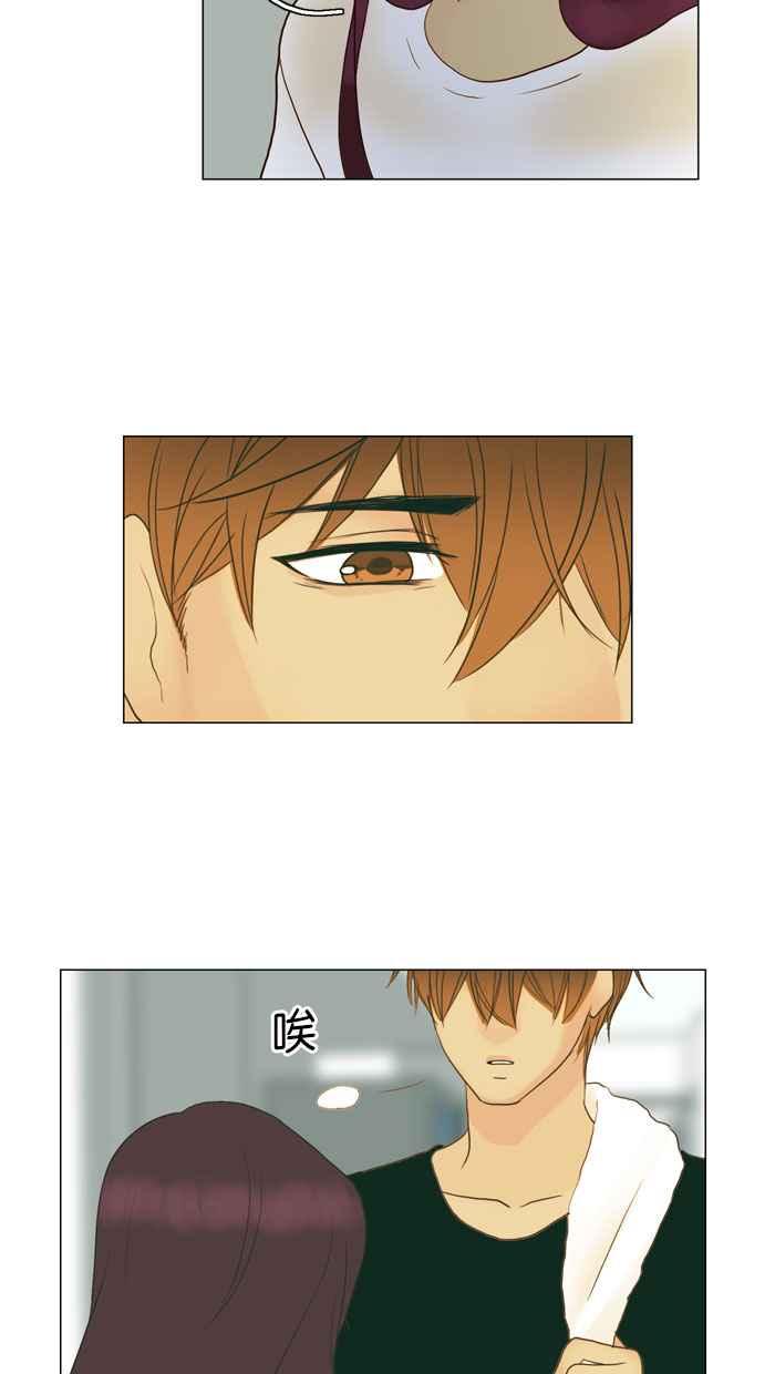 《人鱼哀曲》[第66话] 更强大的人 第8页