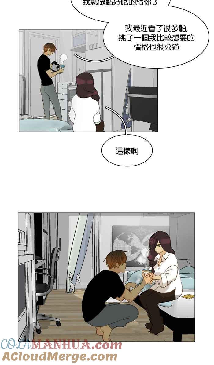 《人鱼哀曲》[第66话] 更强大的人 第21页