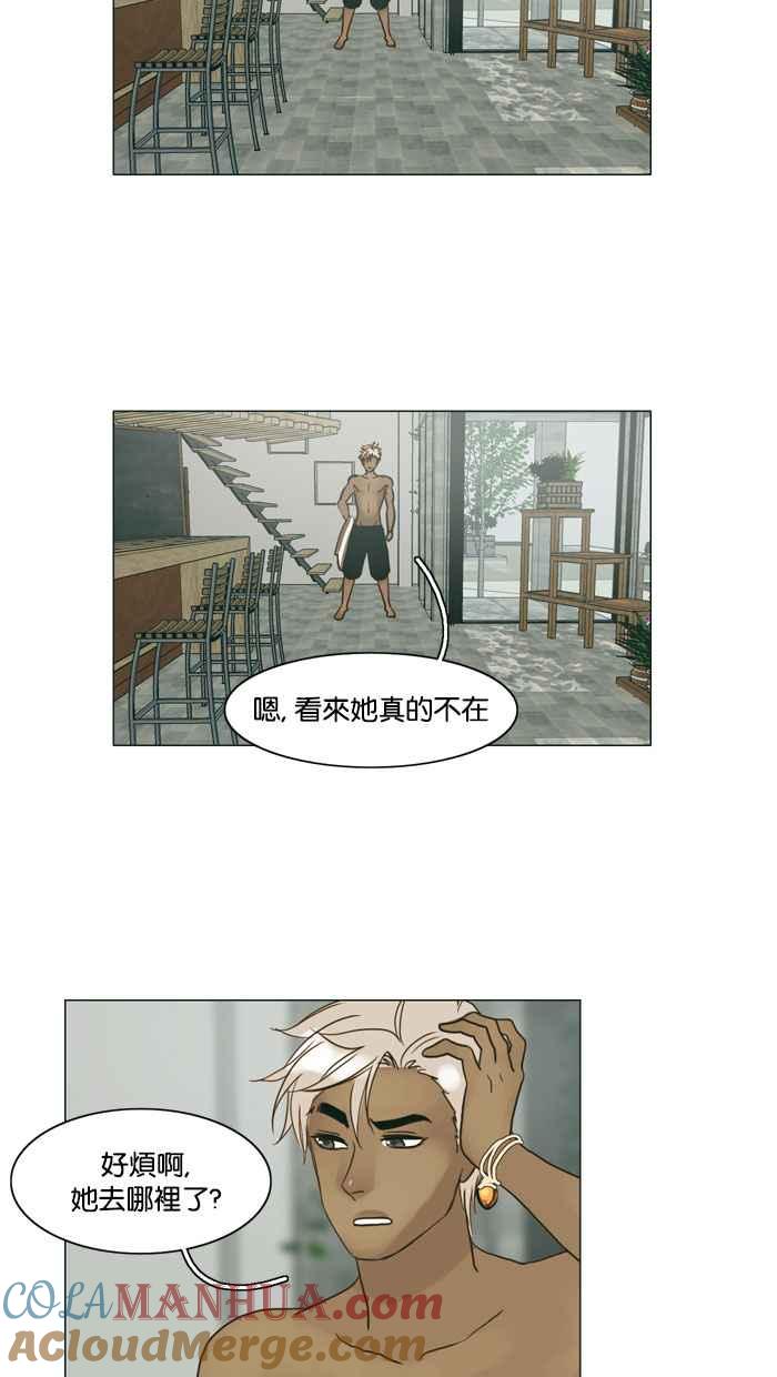 《人鱼哀曲》[第66话] 更强大的人 第39页